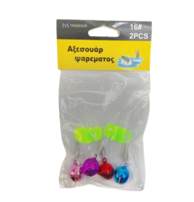 Κουδούνια ψαρέματος διπλά - Συναγερμοί - No.16 - 2pcs - 831416