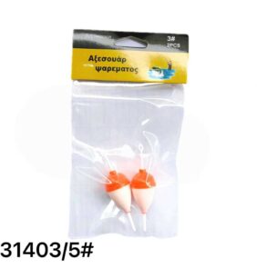 Φελλοί ψαρέματος - No.5 - 2PCS - 931403