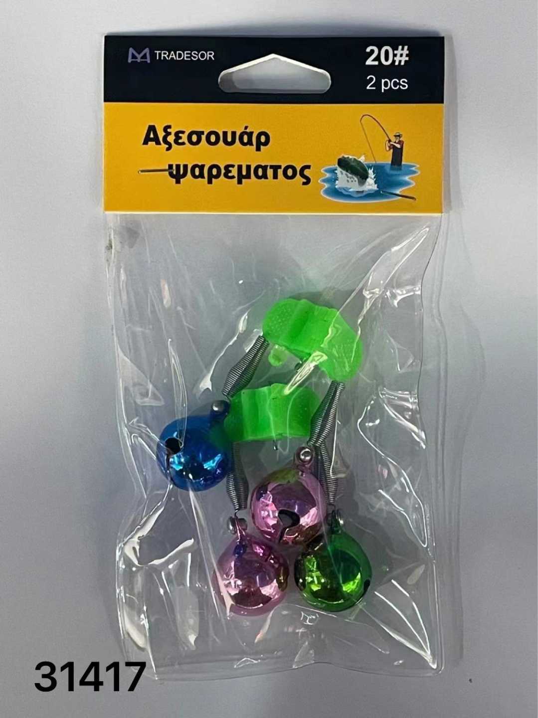 Κουδούνια ψαρέματος διπλά - Συναγερμοί - No.20 - 2pcs - 831417 - Image 2