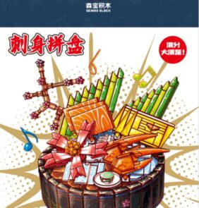 Σετ κατασκευών DIY με τουβλάκια - Sushi - 601415 - 359669