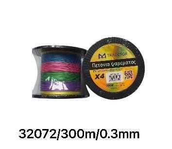 Πετονιά ψαρέματος - Νήμα πολύχρωμο - 300m - 0.3mm - 932072
