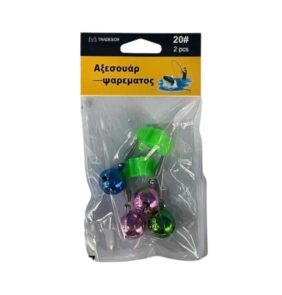 Κουδούνια ψαρέματος διπλά - Συναγερμοί - No.20 - 2pcs - 831417