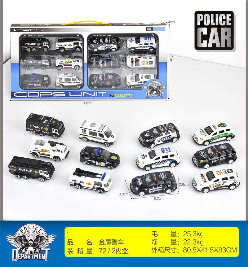 Σετ μεταλλικά αυτοκινητάκια - Police - XL2212 - 215276 - Image 2