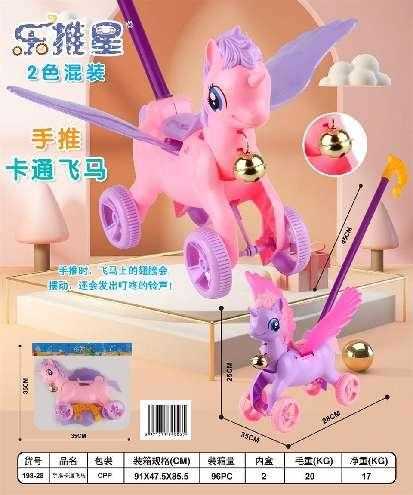 Συρόμενο παιχνίδι Pony - 198-28 - 117266 - Image 2