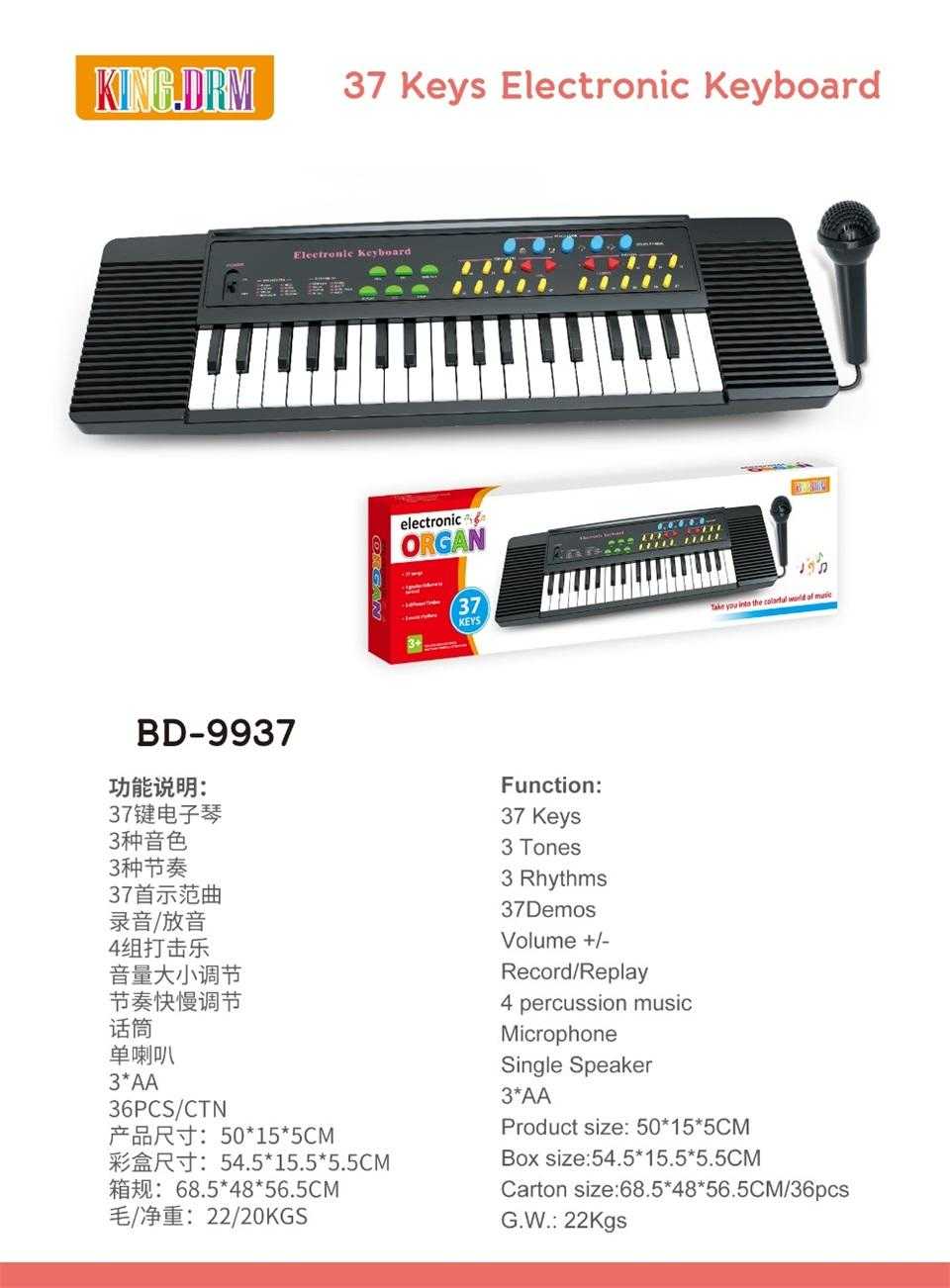 Παιδικό αρμόνιο με μικρόφωνο - BD-993737 - 215699 - Image 2