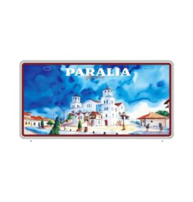 Μεταλλική πινακίδα Souvenir - 12pcs - Paralia - 15x30cm - 181048