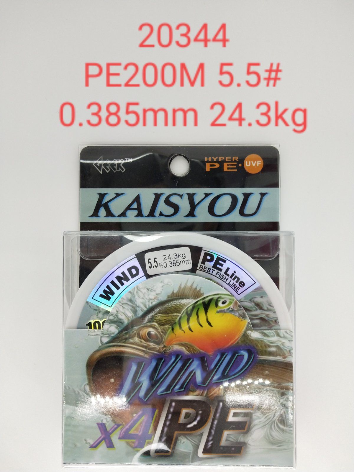 Πετονιά ψαρέματος/Νήμα - PE200M - 5.5 - 0.385mm - 24.3kg - 920344 - Image 2